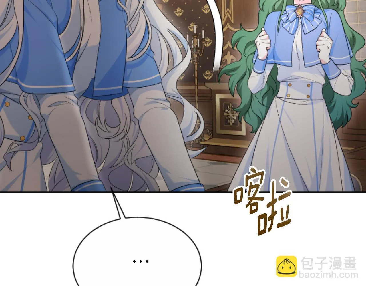 第38话 保护好她 第51页
