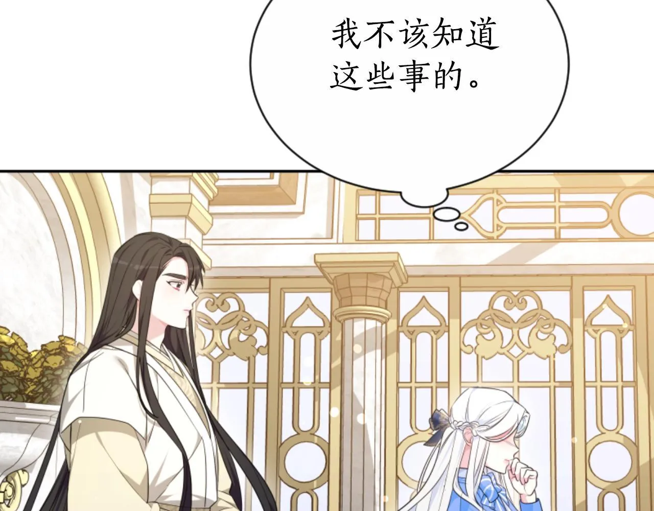 第38话 保护好她 第58页