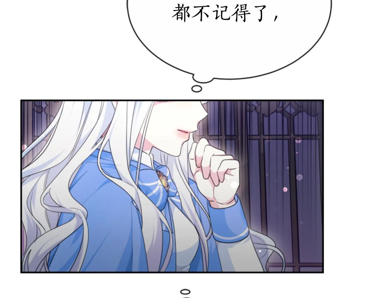 第38话 保护好她 第61页