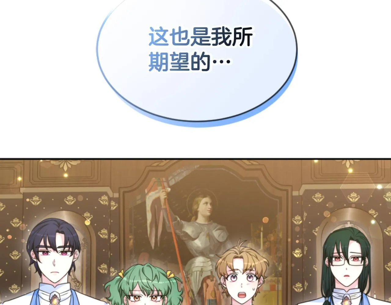 第38话 保护好她 第82页