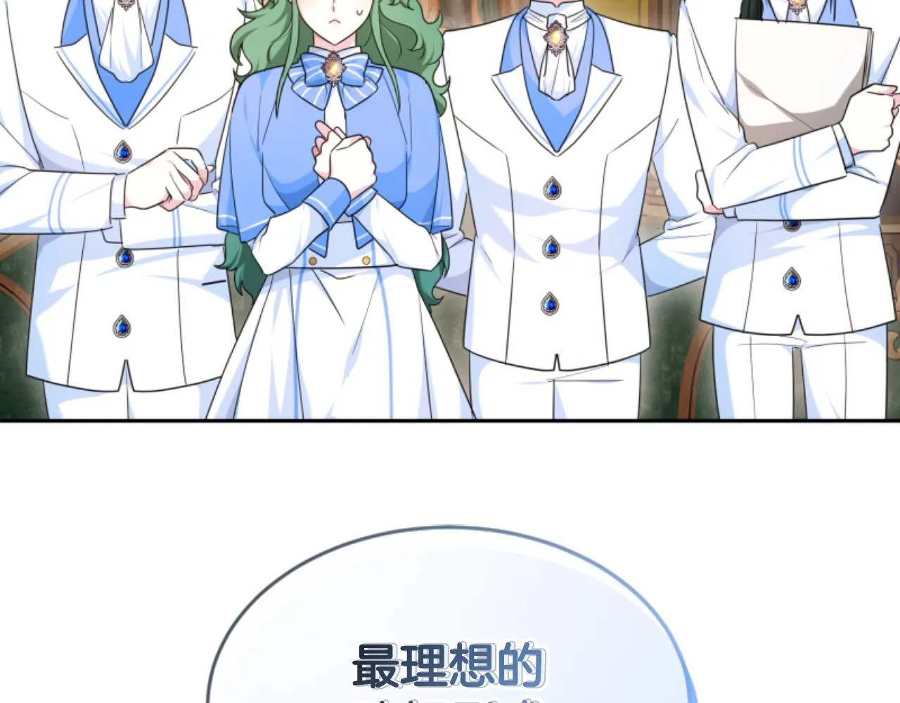 第38话 保护好她 第83页