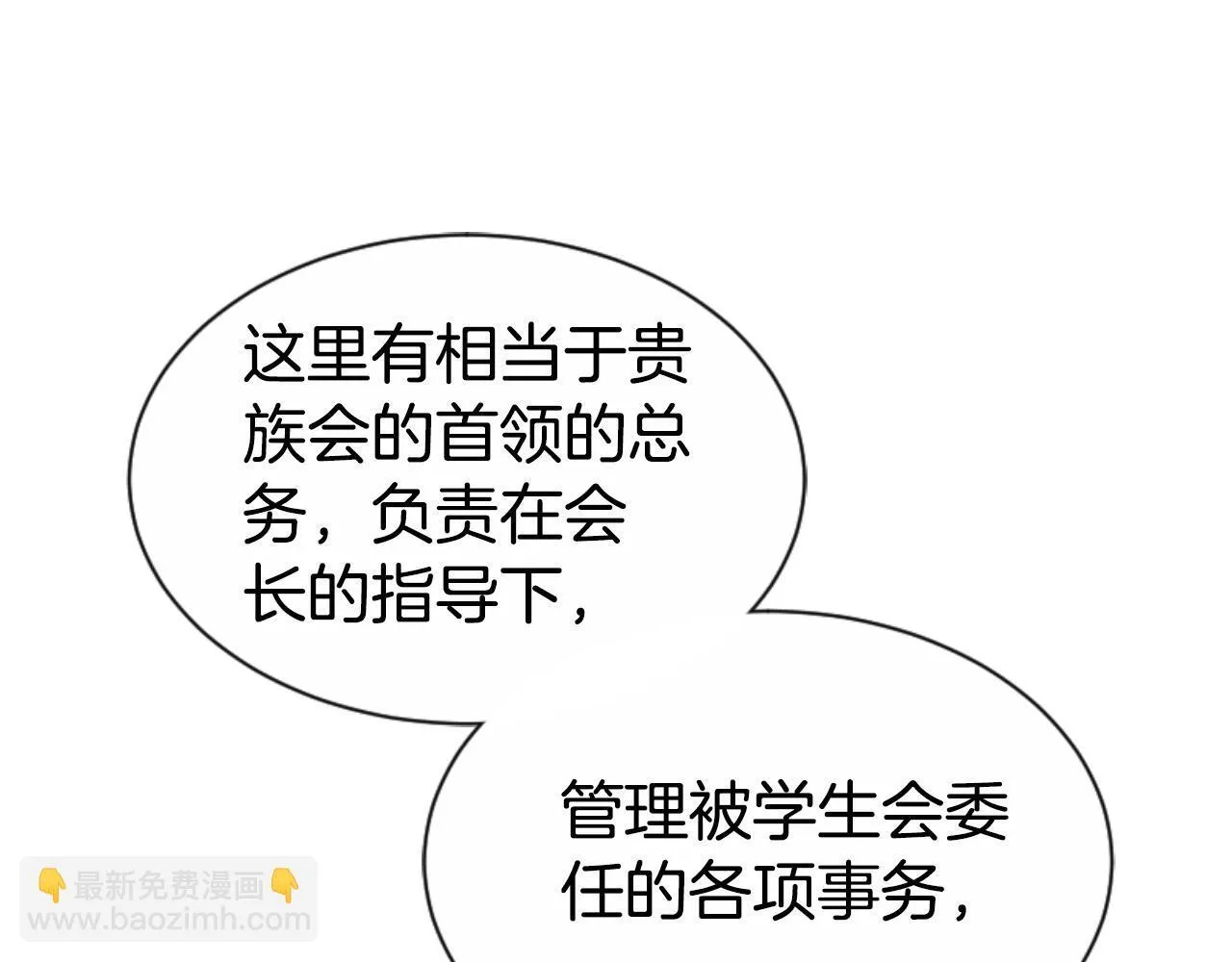 第38话 保护好她 第85页