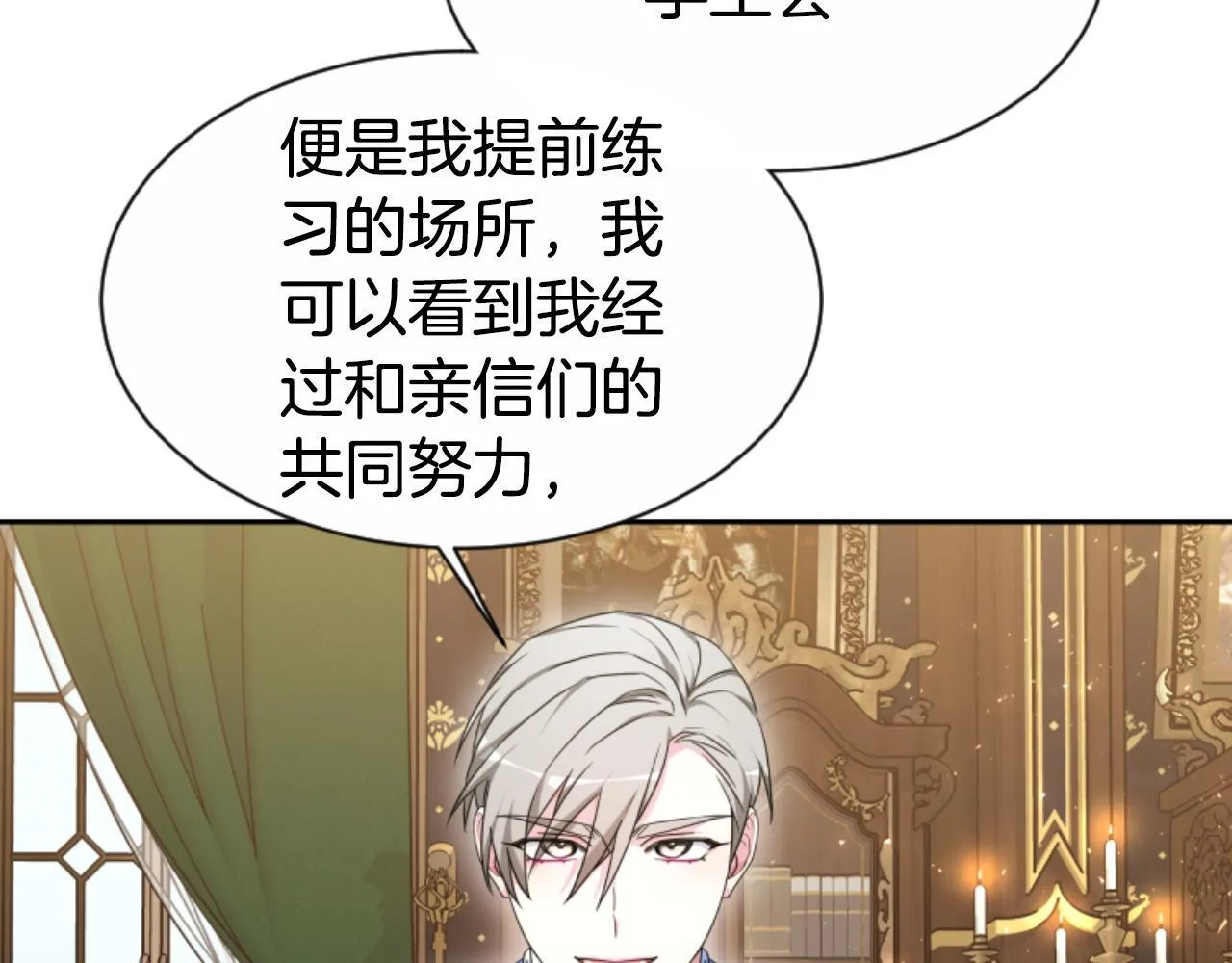 第38话 保护好她 第92页
