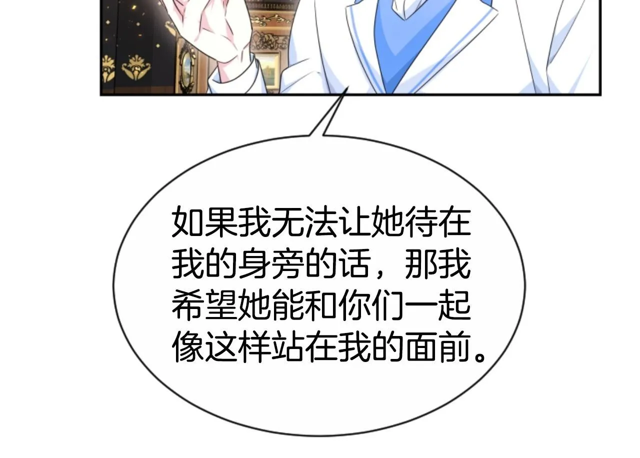 第38话 保护好她 第98页