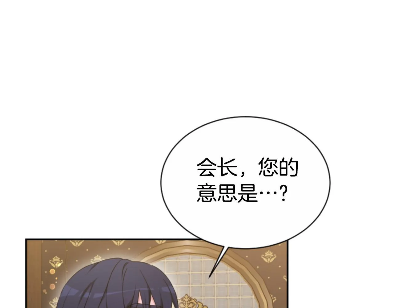 第38话 保护好她 第99页