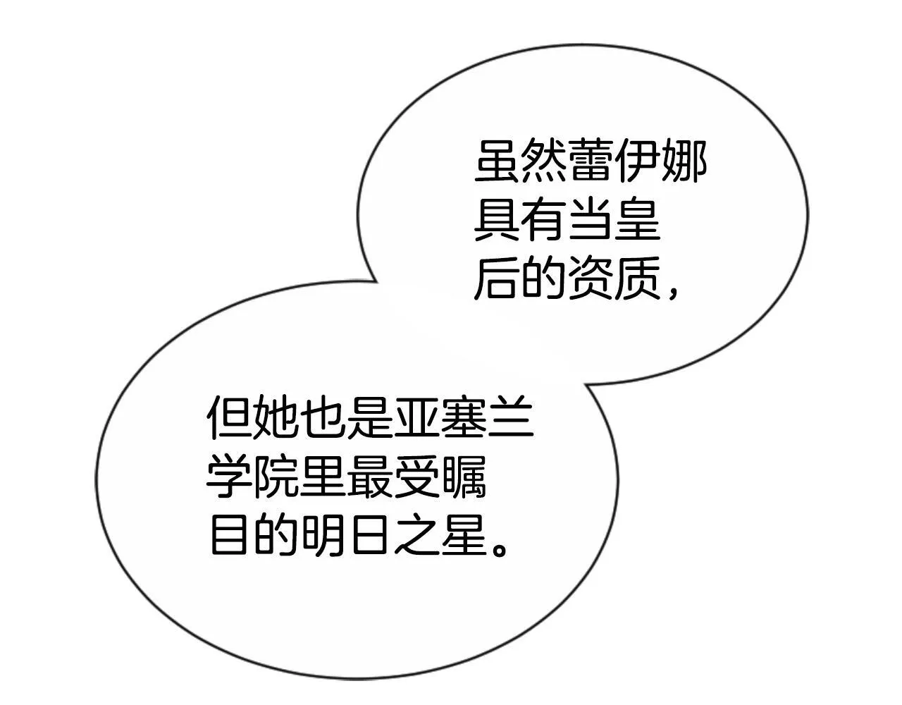 第38话 保护好她 第101页