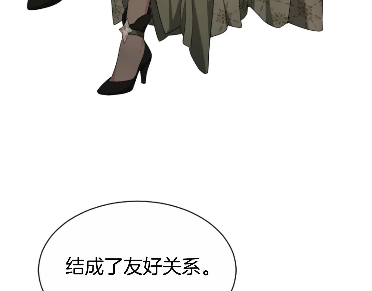 第38话 保护好她 第106页