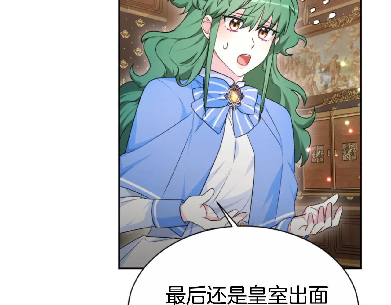 第38话 保护好她 第110页