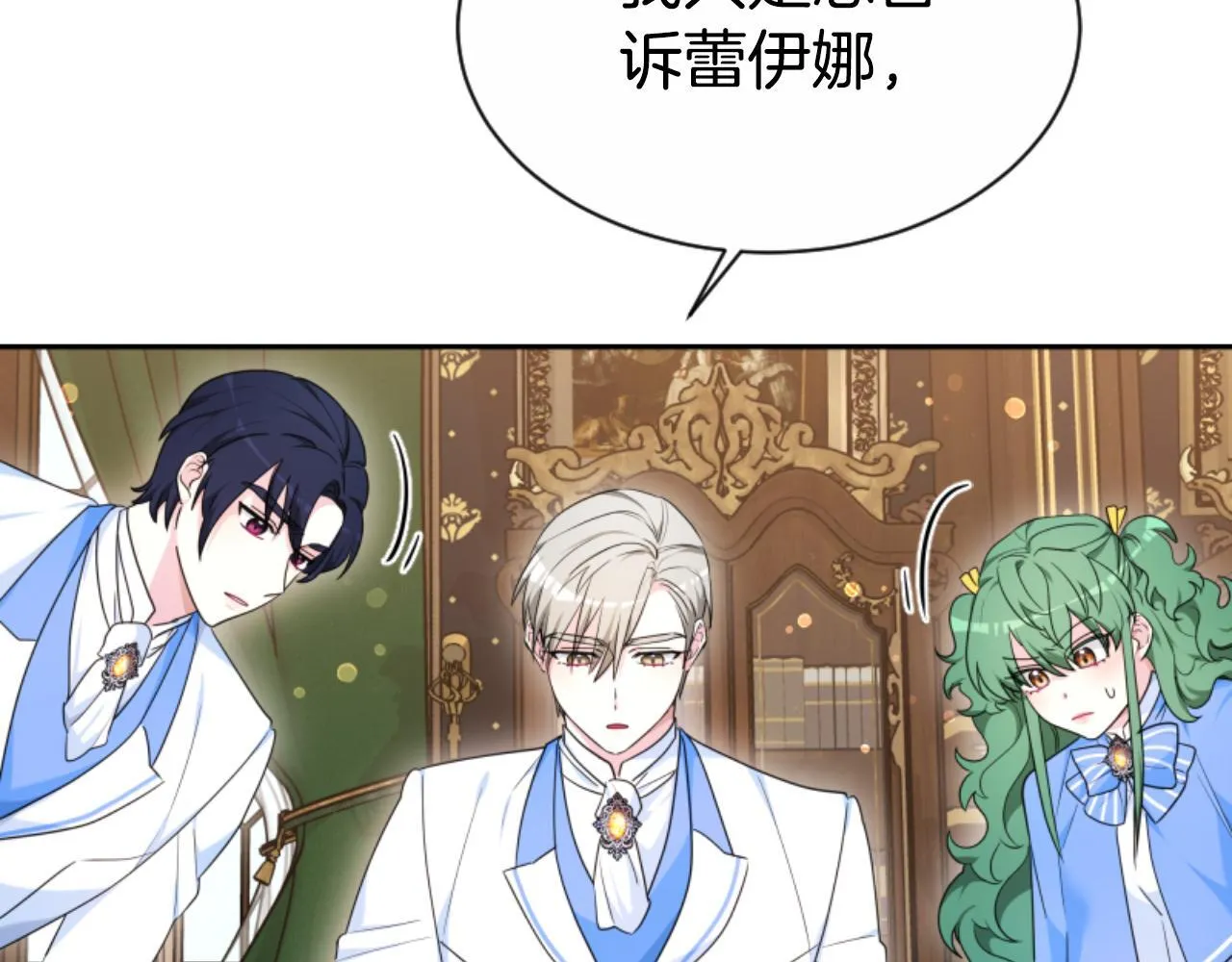第38话 保护好她 第115页