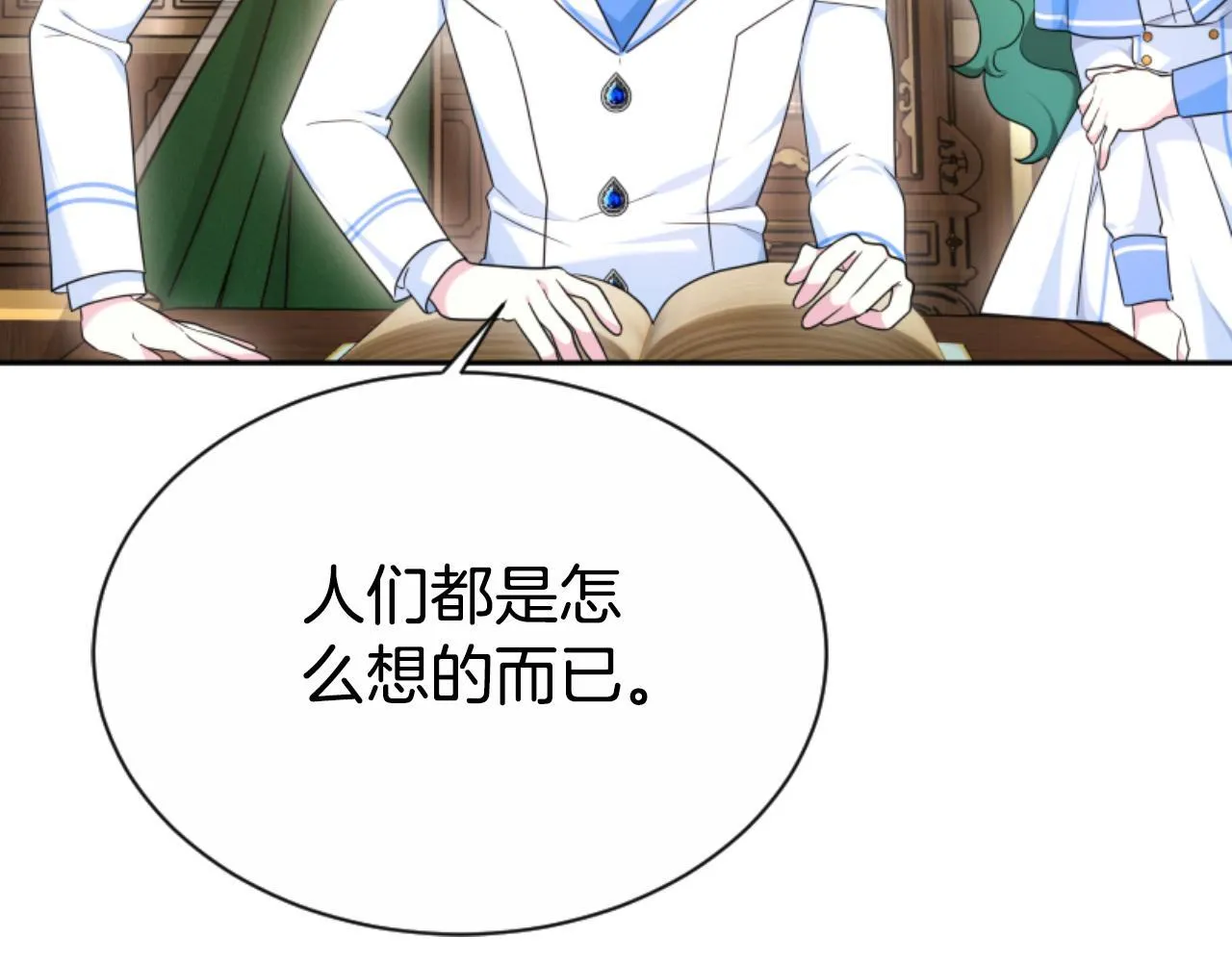 第38话 保护好她 第116页