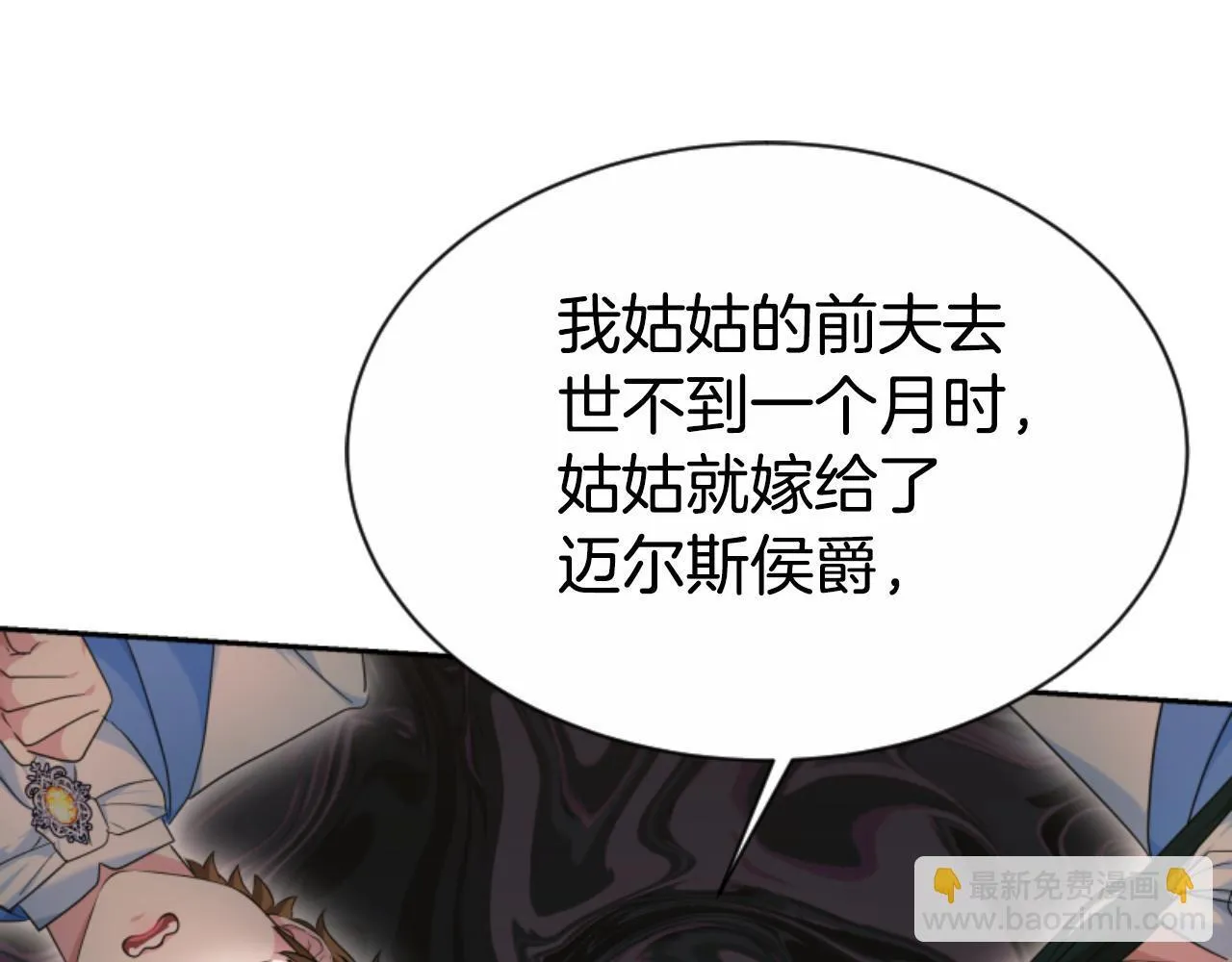 第38话 保护好她 第117页