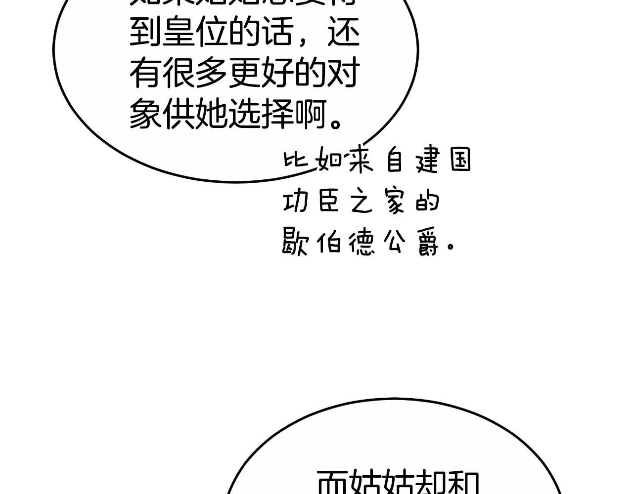 第38话 保护好她 第124页