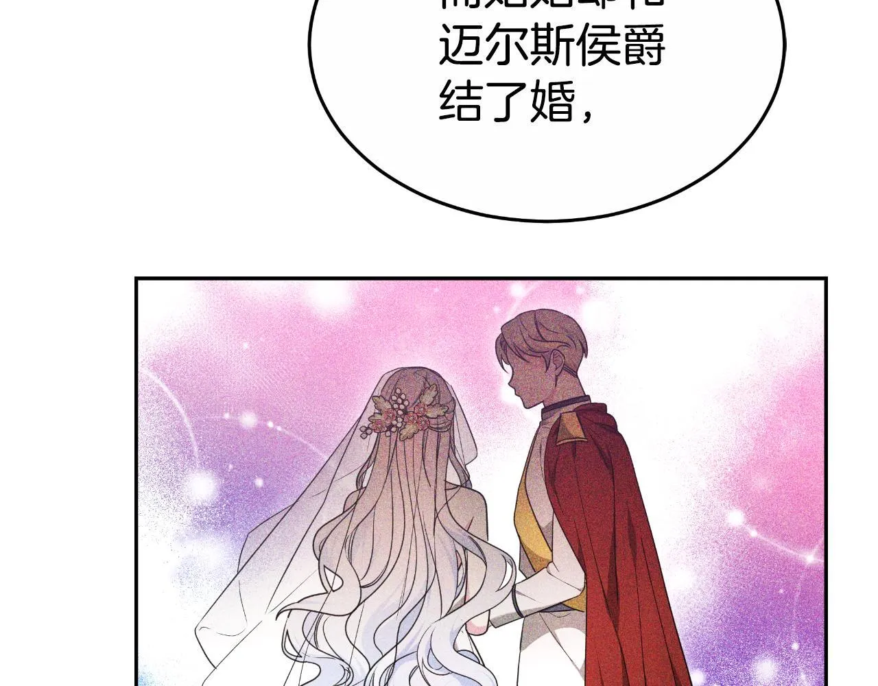第38话 保护好她 第125页