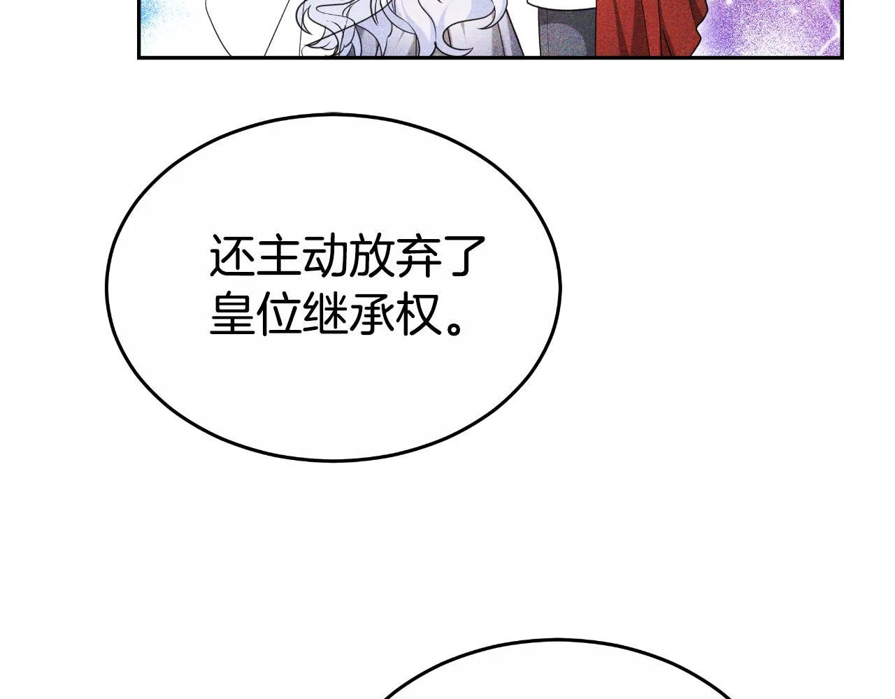 第38话 保护好她 第126页