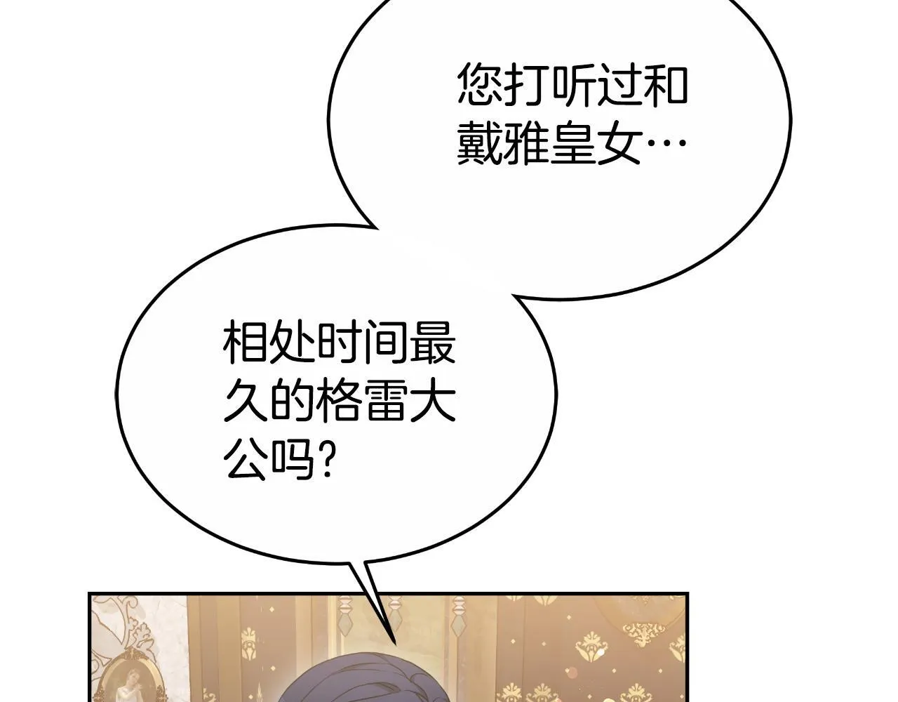 第38话 保护好她 第127页