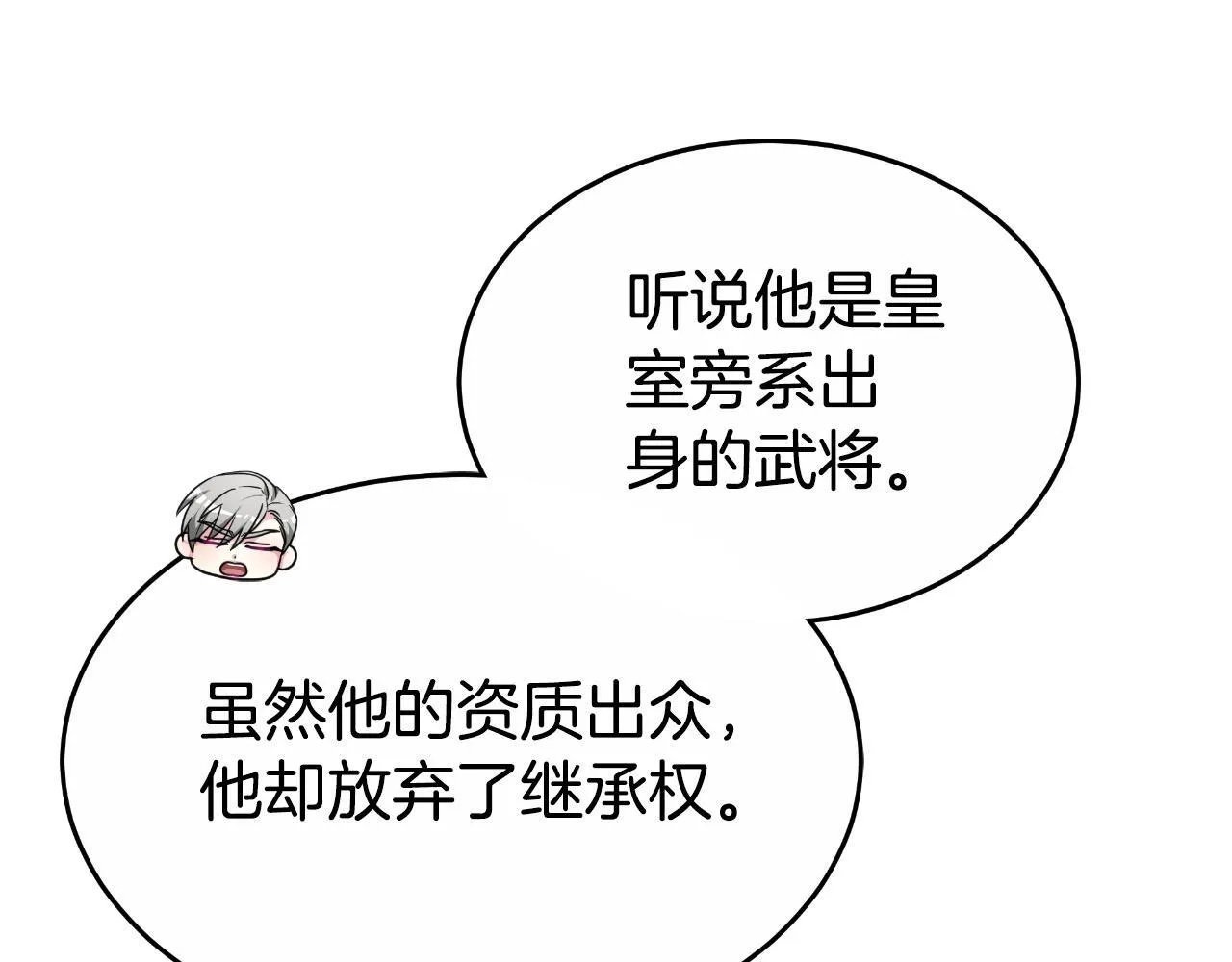 第38话 保护好她 第129页