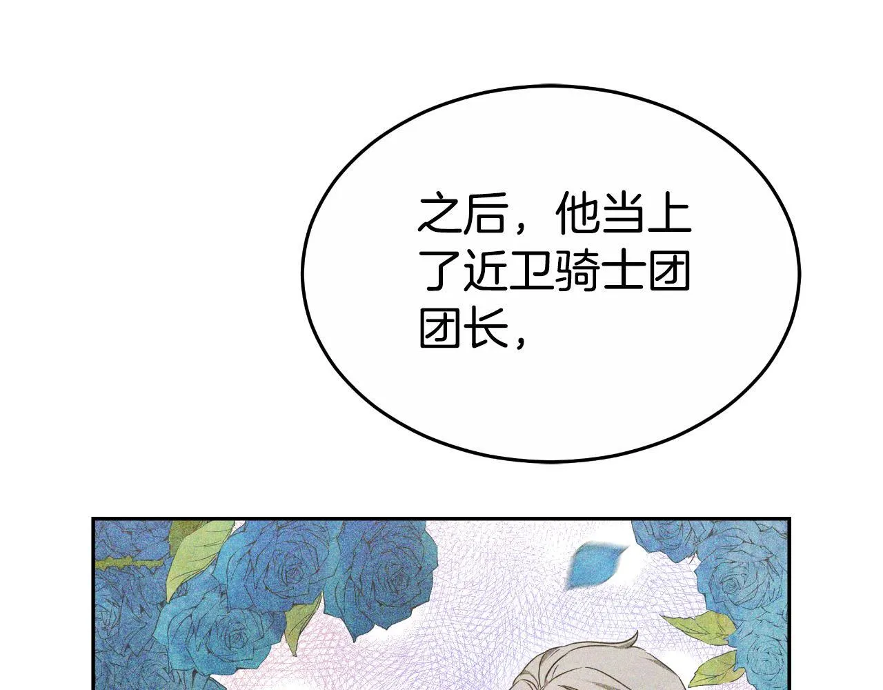 第38话 保护好她 第131页