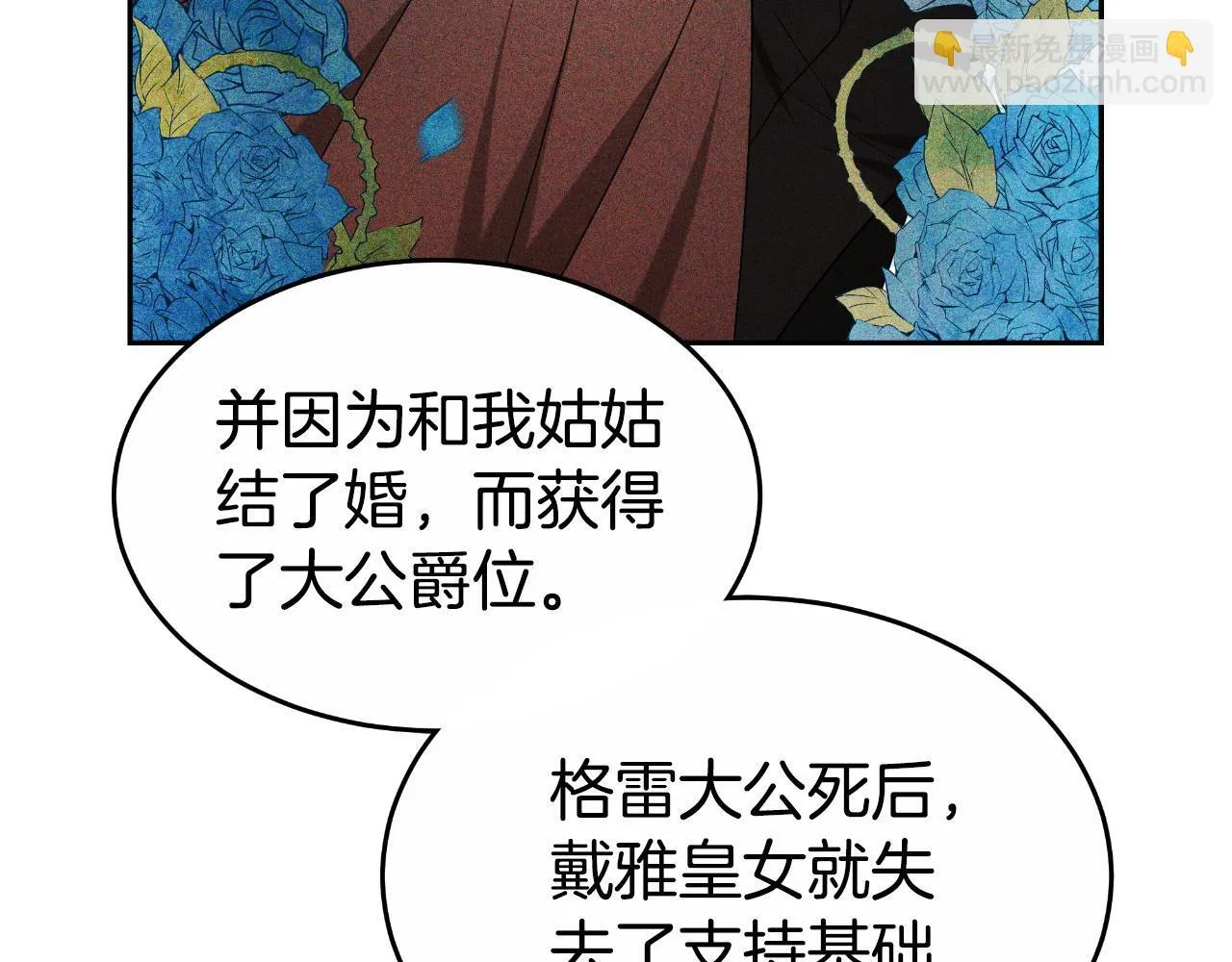 第38话 保护好她 第133页