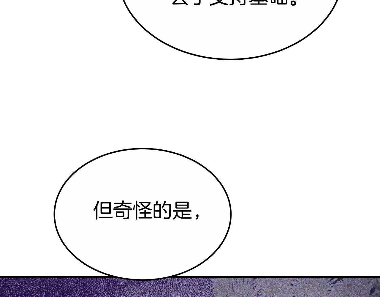 第38话 保护好她 第134页