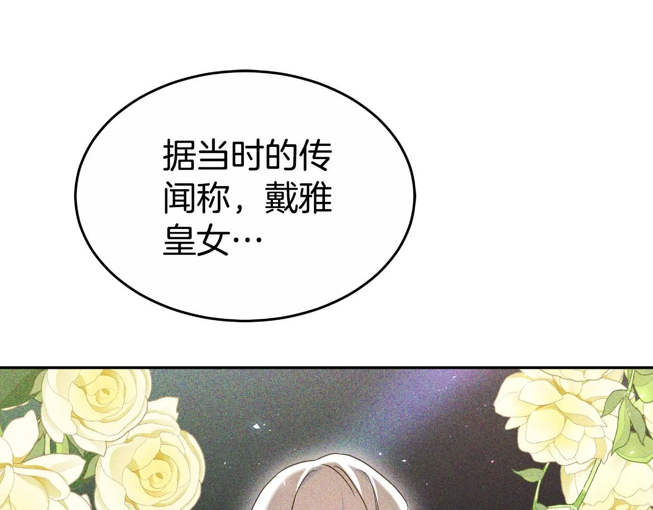 第38话 保护好她 第137页