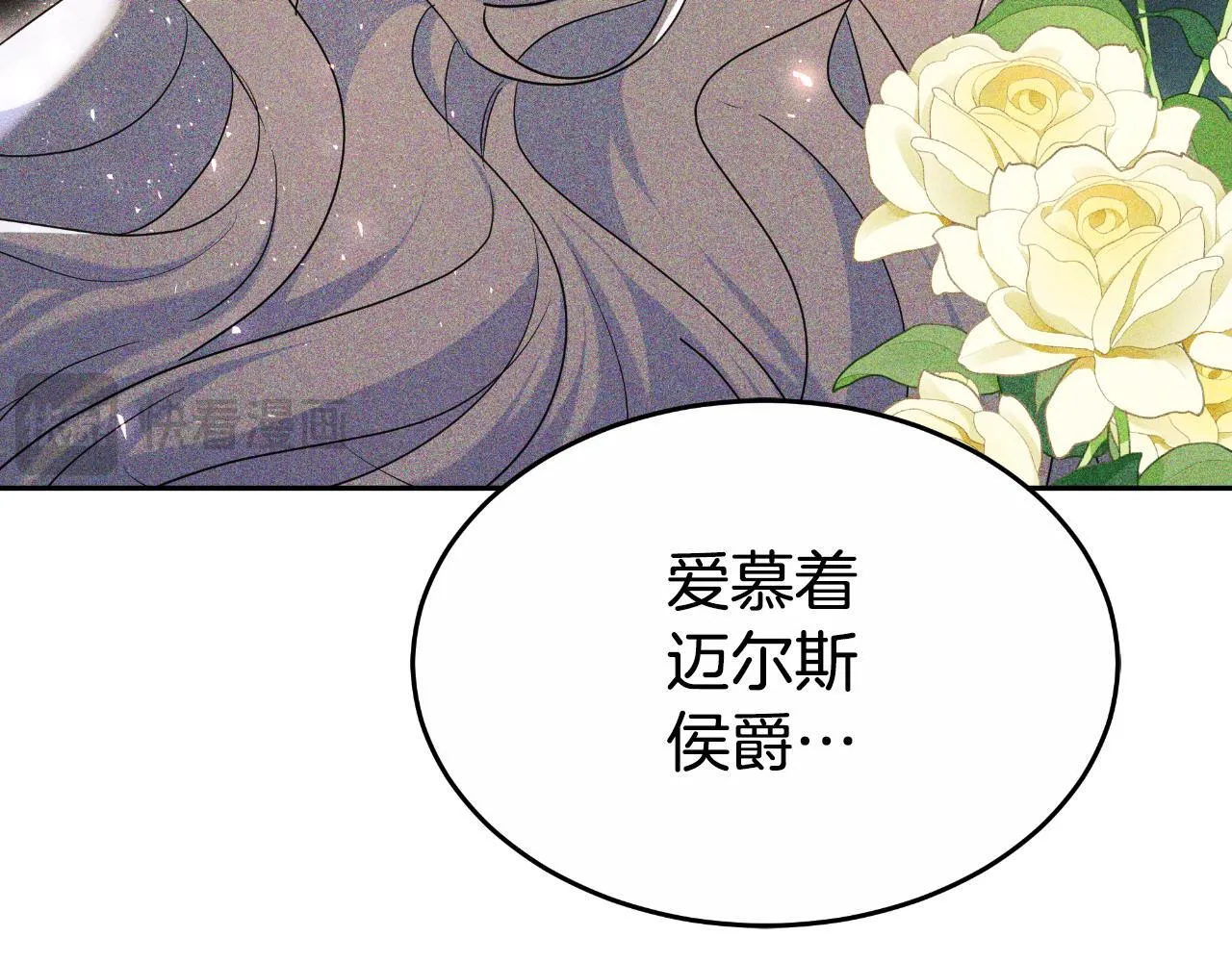 第38话 保护好她 第139页