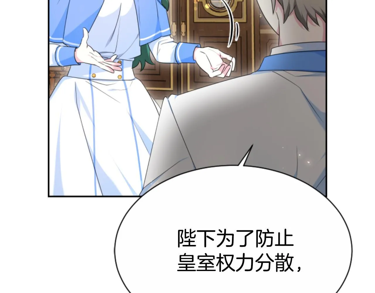 第38话 保护好她 第147页