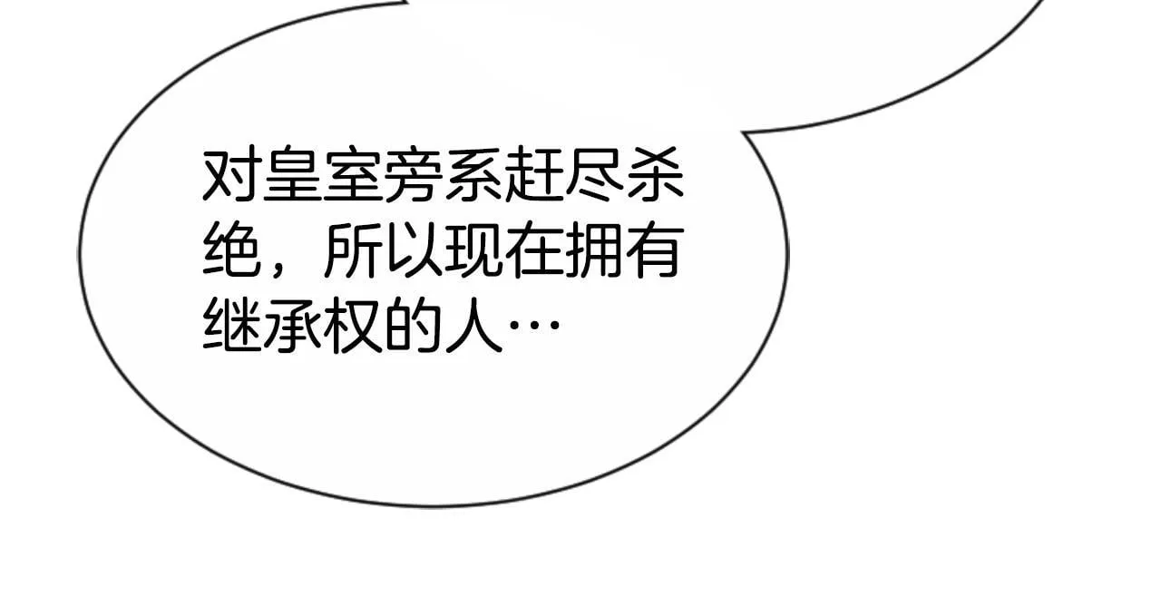 第38话 保护好她 第148页