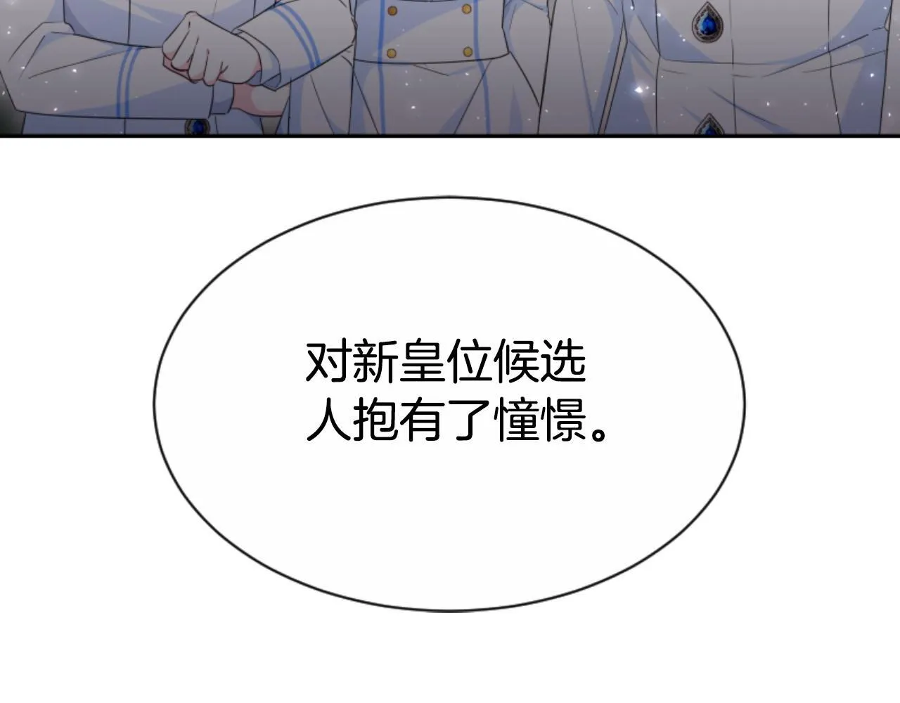 第38话 保护好她 第151页