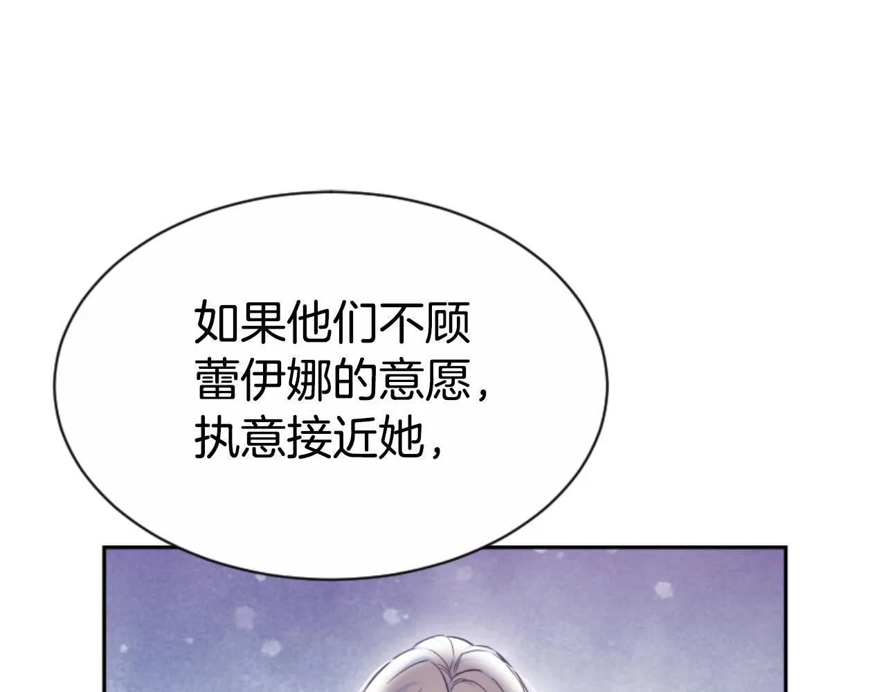 第38话 保护好她 第155页