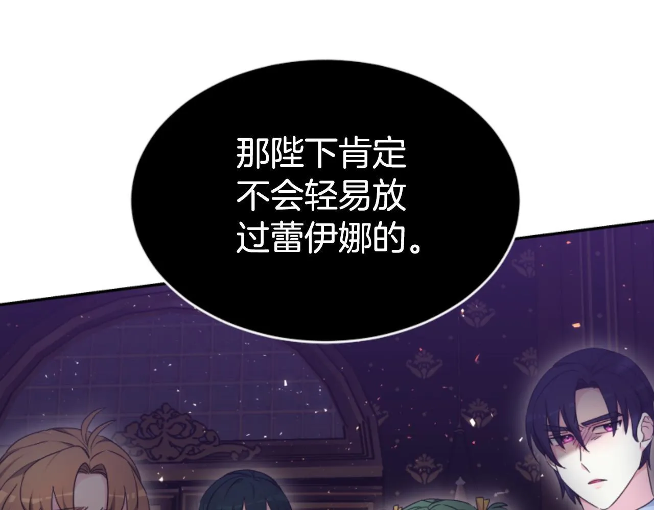 第38话 保护好她 第158页