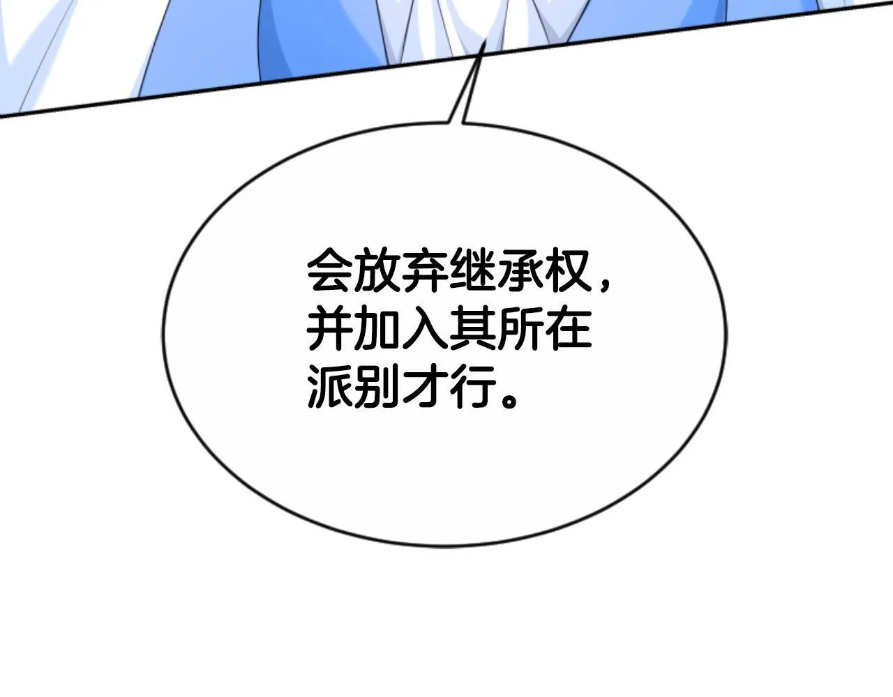 第38话 保护好她 第162页