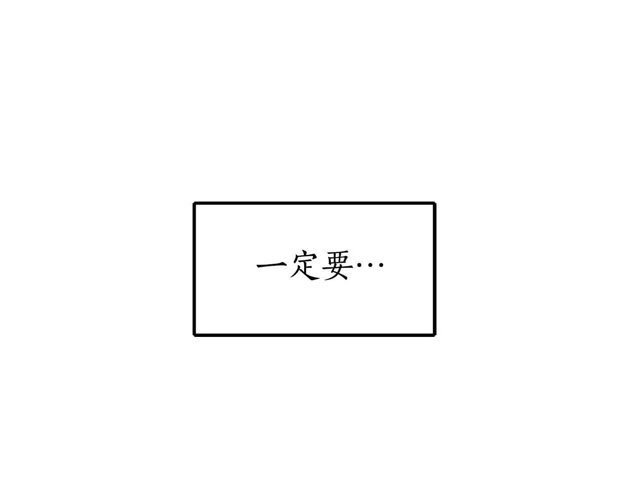 第38话 保护好她 第164页