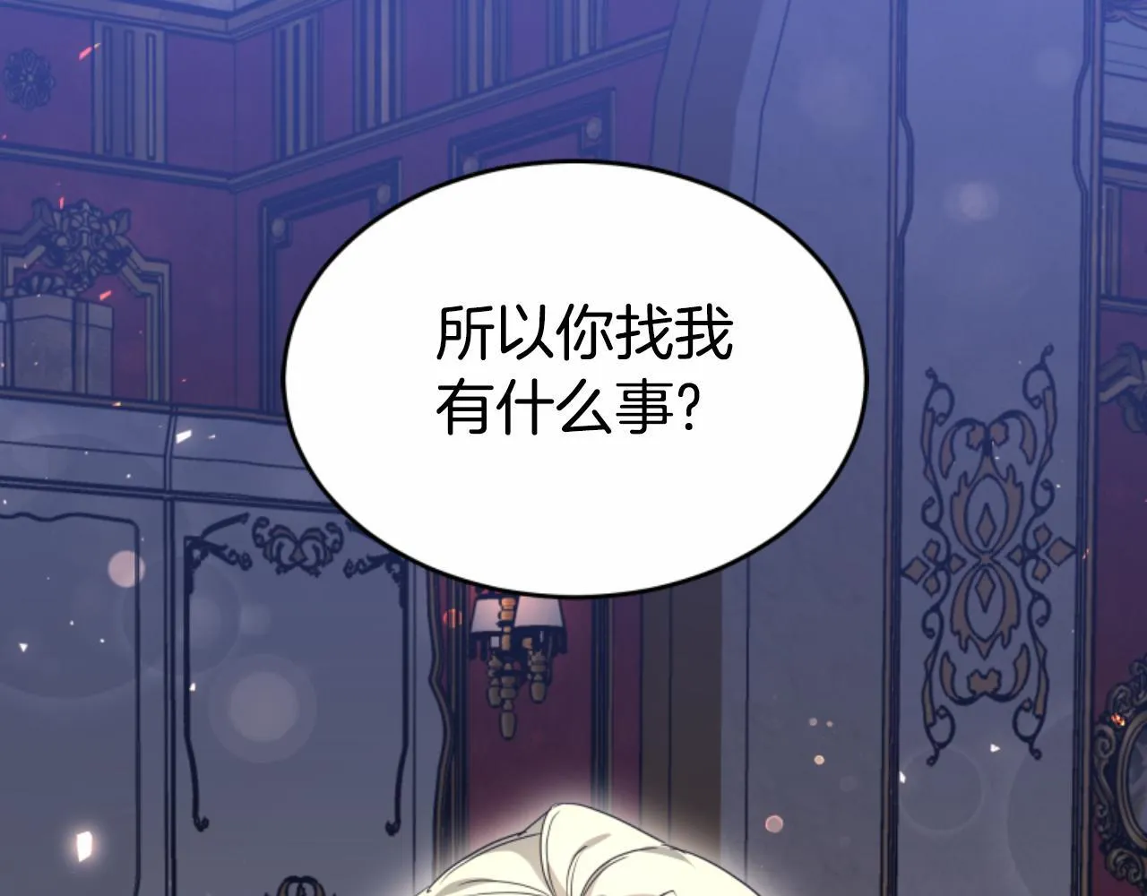 第38话 保护好她 第176页