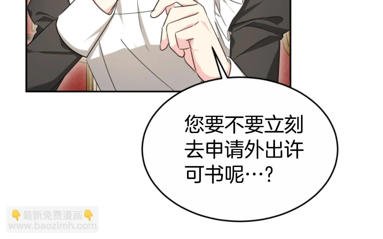 第40话 担心 第69页