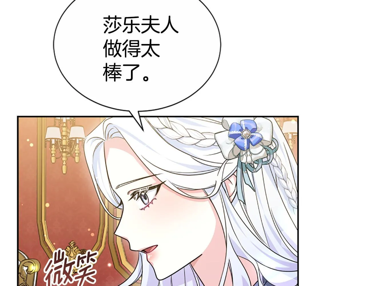 第44话 母亲的遗物 第12页