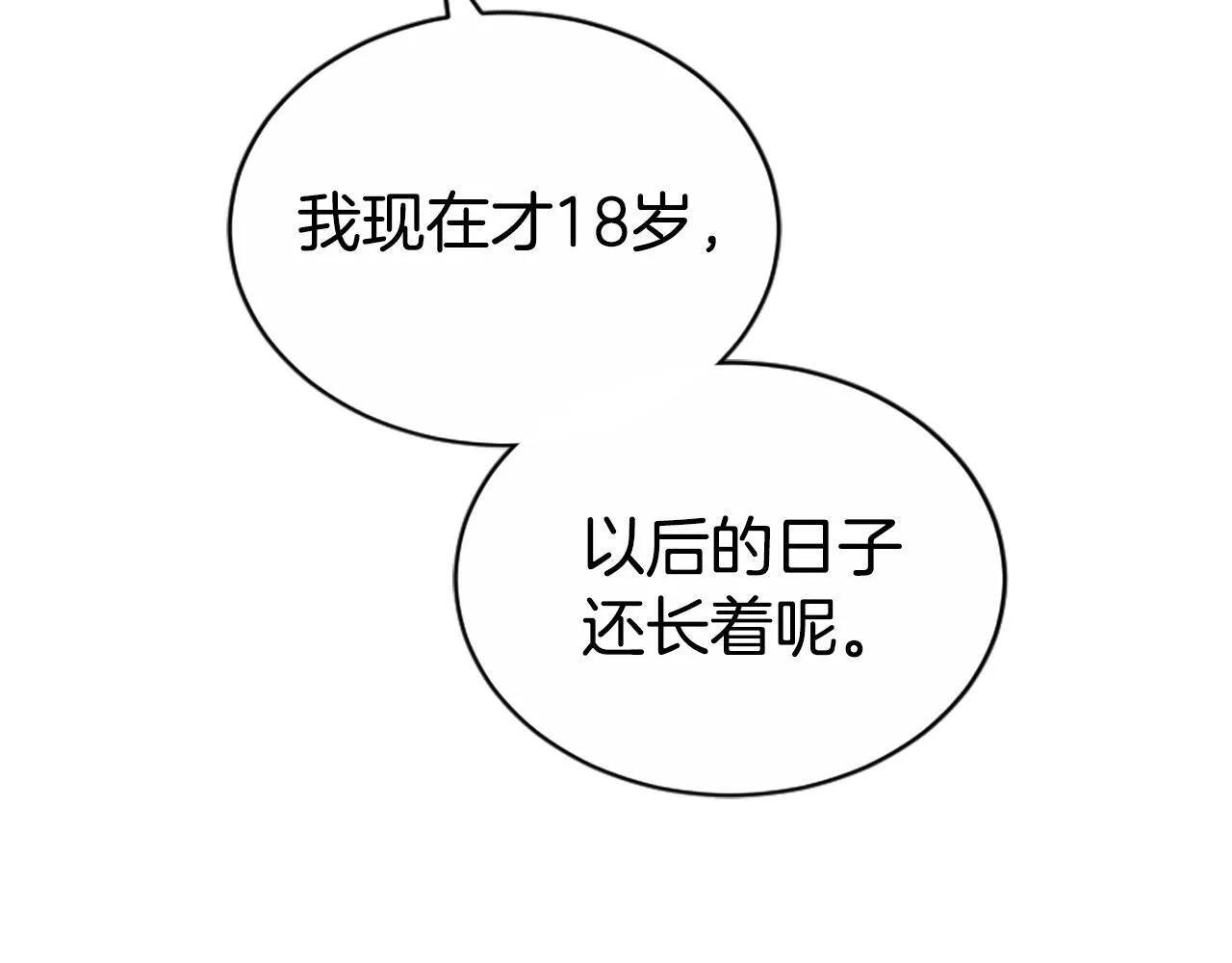 第44话 母亲的遗物 第33页