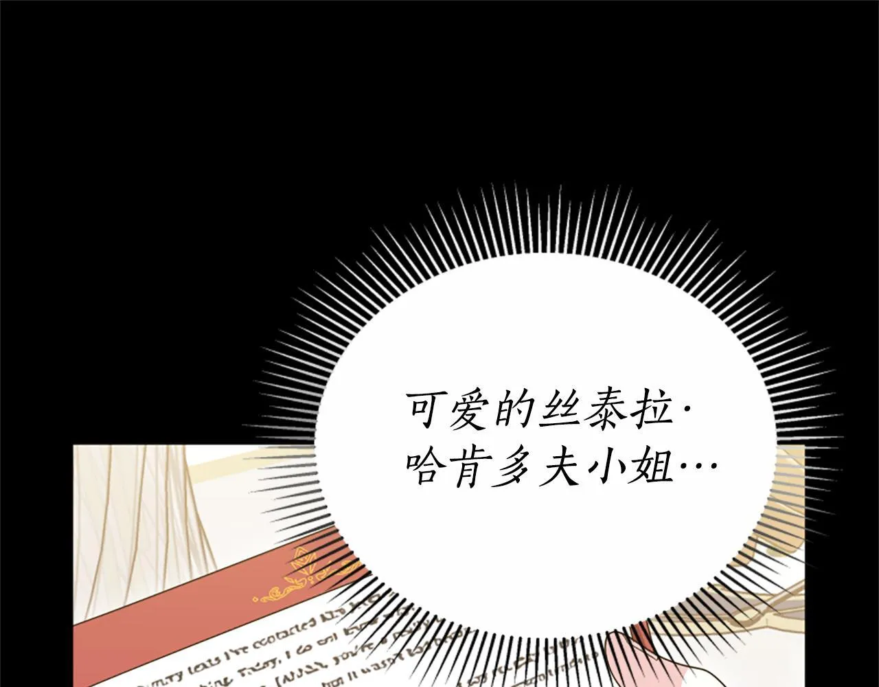 第44话 母亲的遗物 第56页