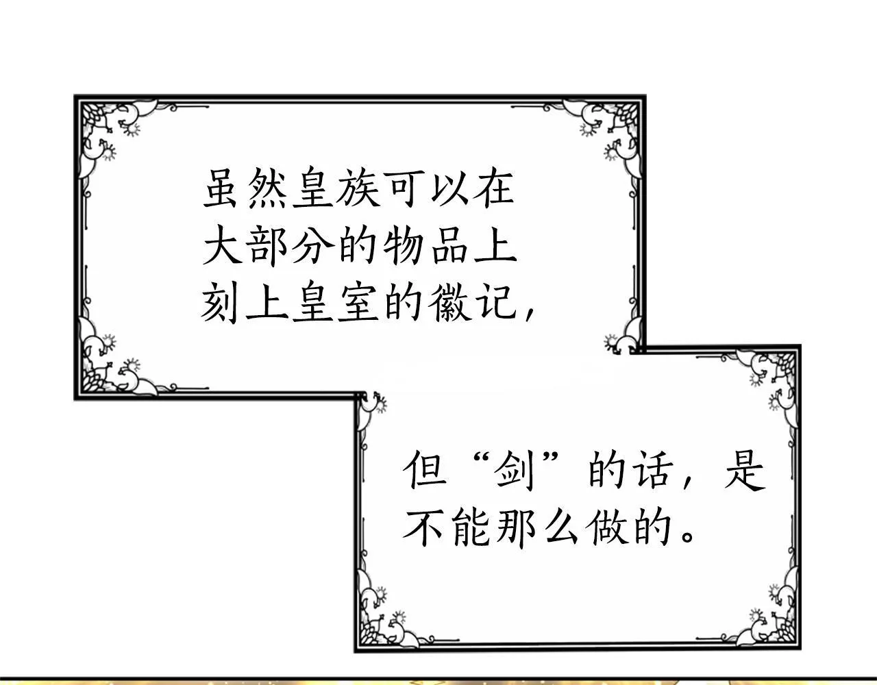 第44话 母亲的遗物 第111页