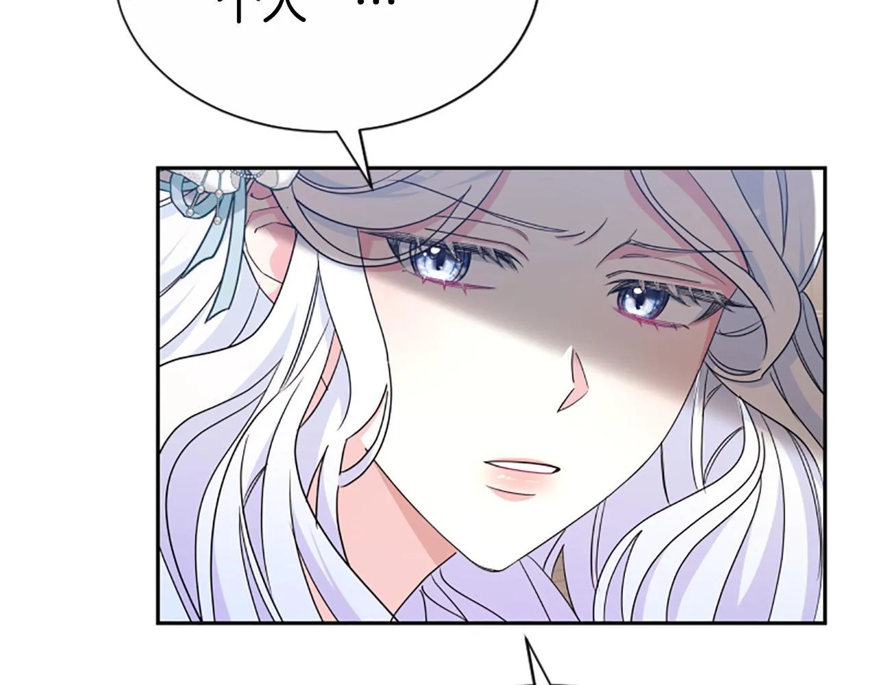 第44话 母亲的遗物 第115页