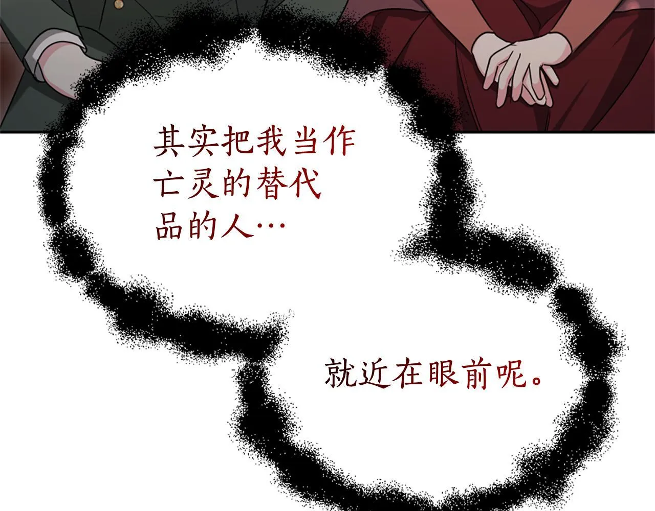 第44话 母亲的遗物 第159页