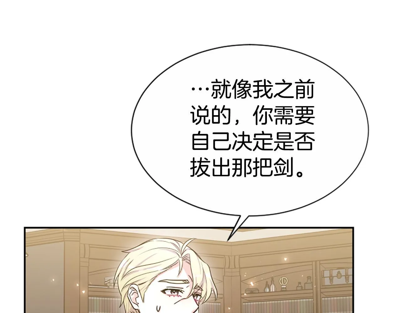 第44话 母亲的遗物 第170页