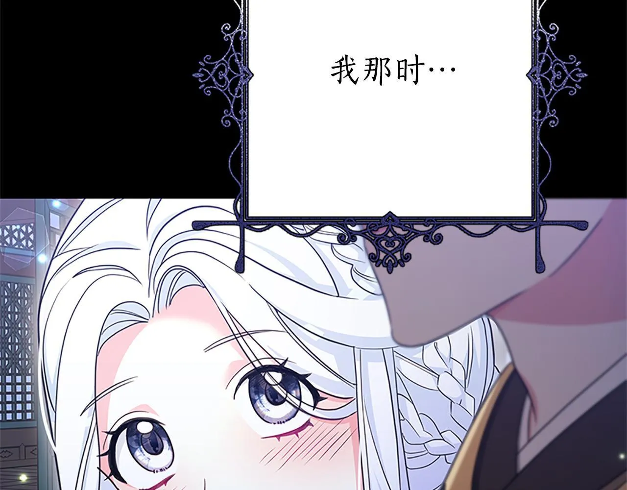 第46话 我知道是你！ 第25页
