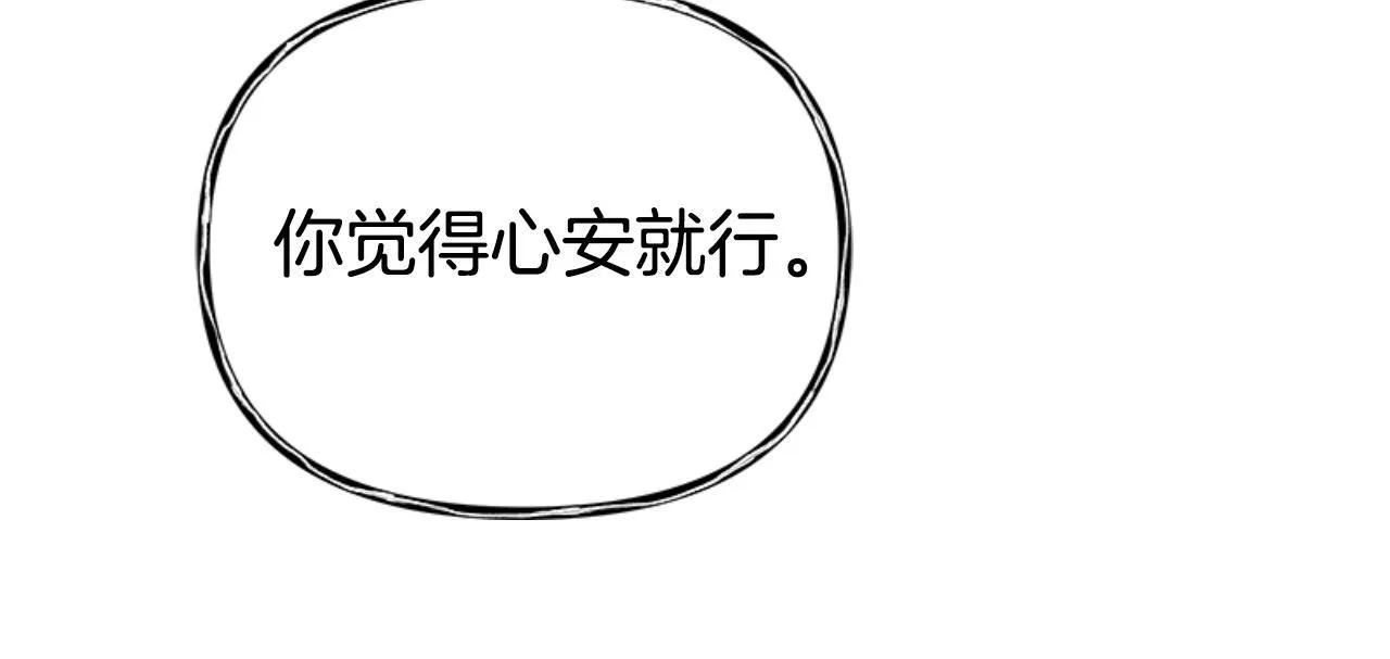 第47话 隔镜对话 第156页