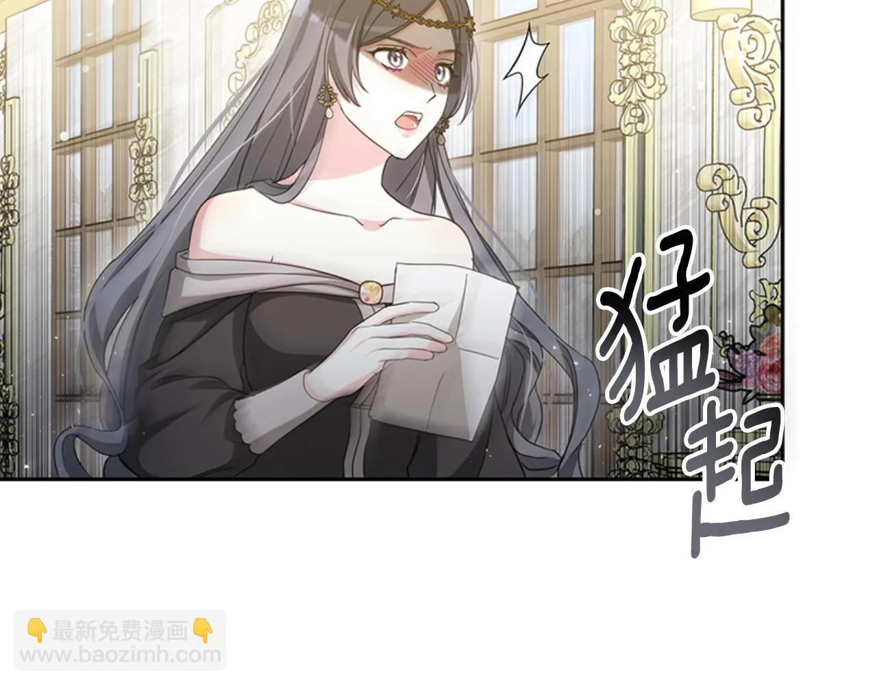 第48话 遭遇不测？ 第83页