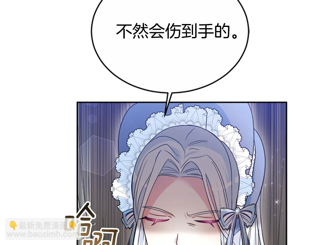 第48话 遭遇不测？ 第132页