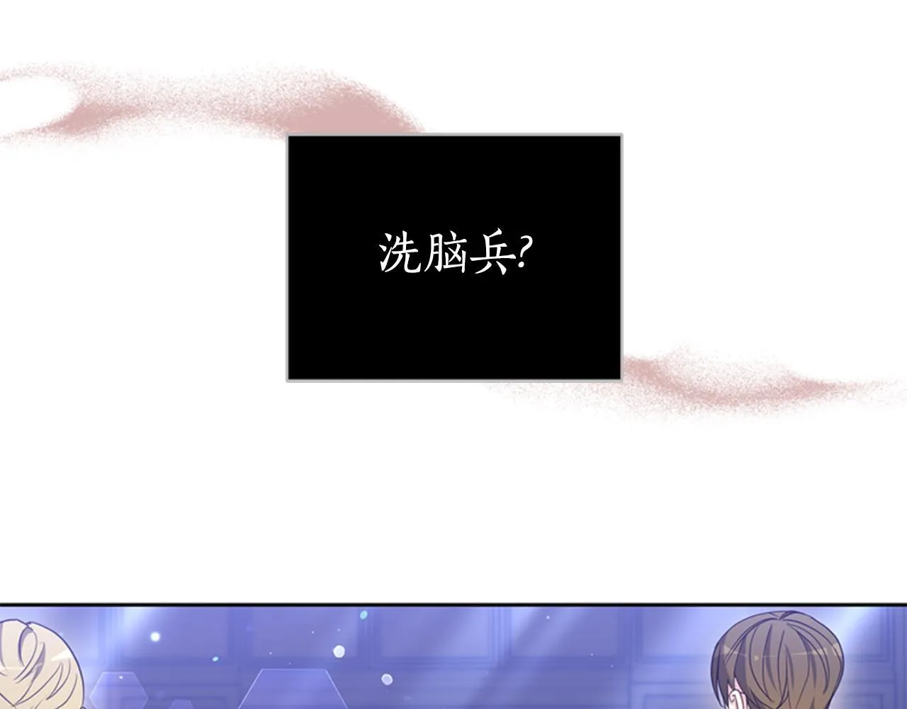 第49话 这是哪里？ 第166页