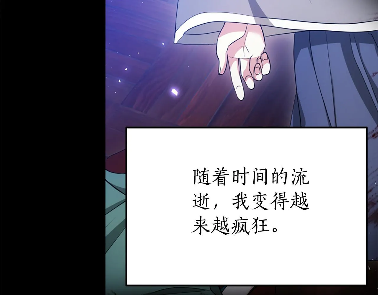 第53话 非她不可 第102页