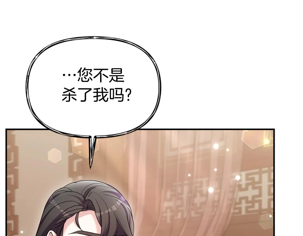 第53话 非她不可 第137页