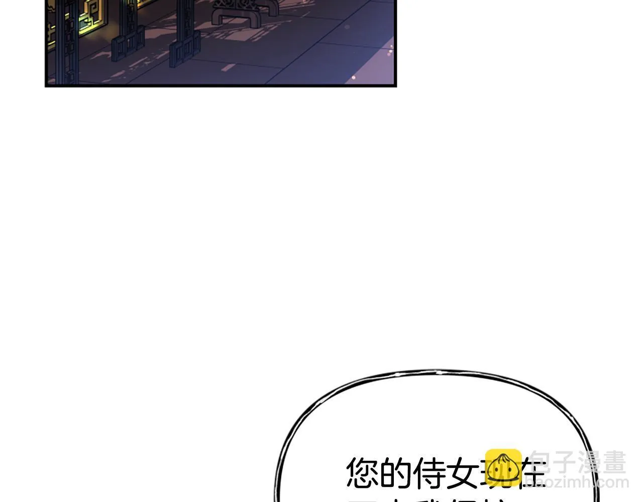 第55话 再次爱上你 第7页
