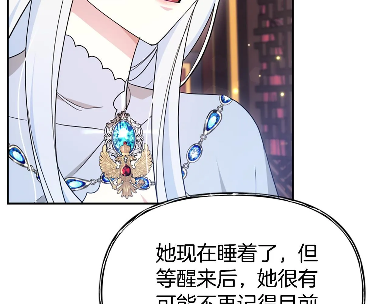 第55话 再次爱上你 第14页
